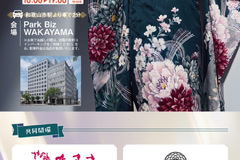 秋のBIG展示会2025＠Park Biz WAKAYAMA