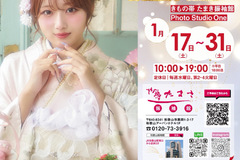 1月開催！新春初夢フェア✨【地域最大級】