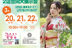 【3月20〜22日】2026年 春のBIG展開催！