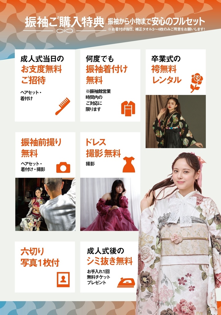 早期割引あり！】新作振袖ご試着フェア！7月毎週末開催 | 和歌山県の