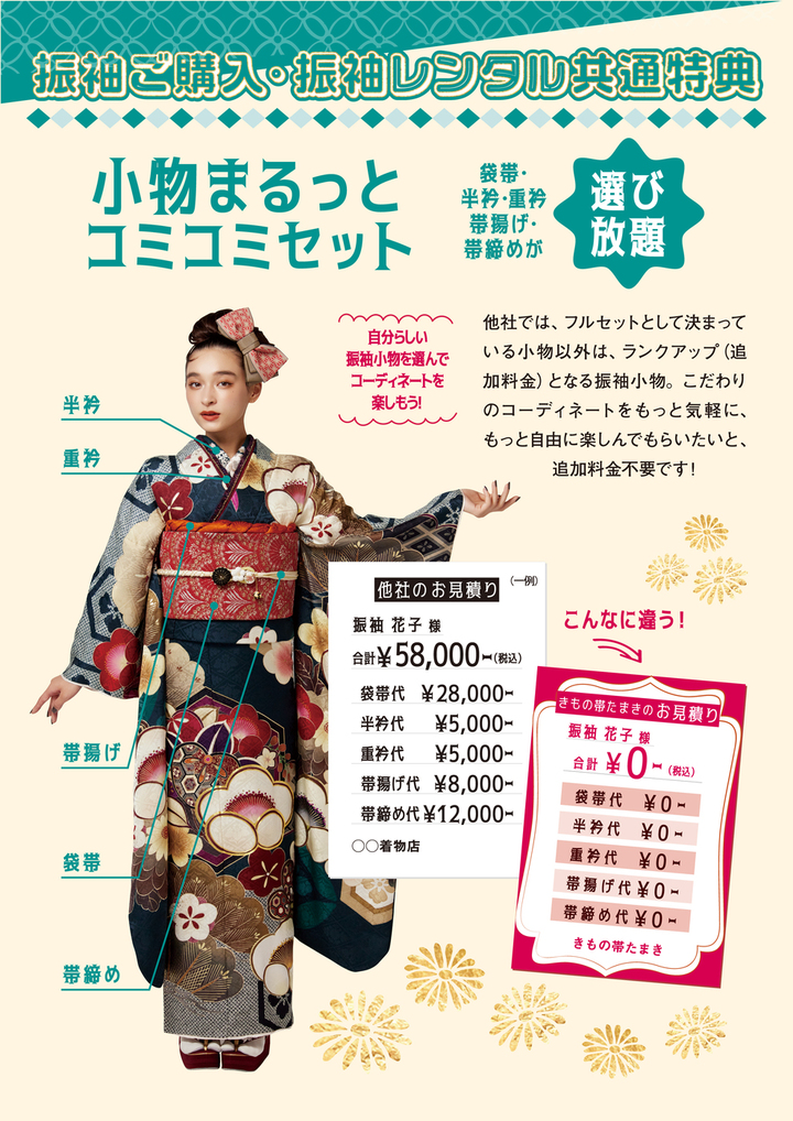 2月1日スタート！】早春限定✨新作振袖展 | 和歌山県の成人式前撮り